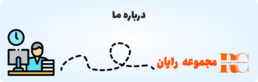 عکس اصلی مجموعه رایان